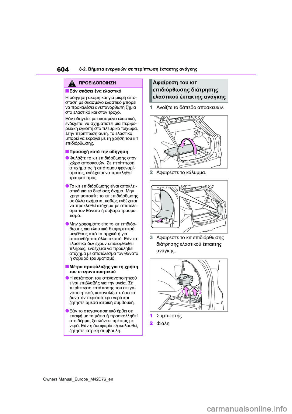 TOYOTA BZ4X 2022 ΟΔΗΓΌΣ ΧΡΉΣΗΣ (in Greek) 604
Owners Manual_Europe_M42D76_en
8-2. Βήματα ενεργειών σε περίπτωση έκτακτης ανάγκης
1Ανοίξτε το δάπεδο αποσκευών.
2Αφαιρέστ TOYOTA BZ4X 2022 ΟΔΗΓΌΣ ΧΡΉΣΗΣ (in Greek) 604
Owners Manual_Europe_M42D76_en
8-2. Βήματα ενεργειών σε περίπτωση έκτακτης ανάγκης
1Ανοίξτε το δάπεδο αποσκευών.
2Αφαιρέστ