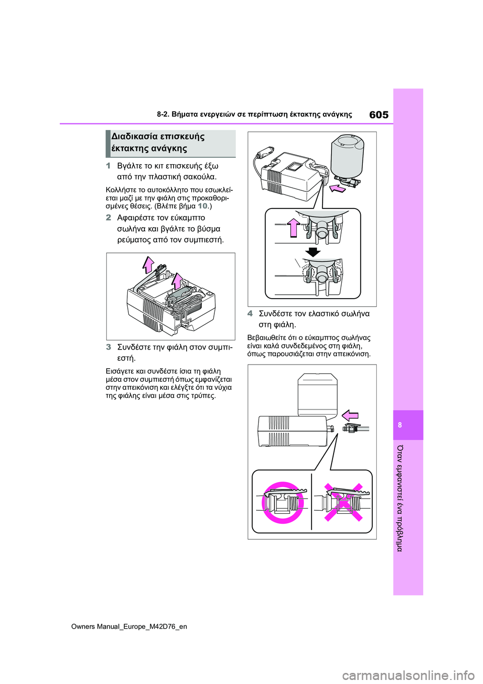 TOYOTA BZ4X 2022 ΟΔΗΓΌΣ ΧΡΉΣΗΣ (in Greek) 605
8
Owners Manual_Europe_M42D76_en
8-2. Βήματα ενεργειών σε περίπτωση έκτακτης ανάγκης
Όταν εμφανιστεί ένα πρόβλημα
1Βγάλτε τ TOYOTA BZ4X 2022 ΟΔΗΓΌΣ ΧΡΉΣΗΣ (in Greek) 605
8
Owners Manual_Europe_M42D76_en
8-2. Βήματα ενεργειών σε περίπτωση έκτακτης ανάγκης
Όταν εμφανιστεί ένα πρόβλημα
1Βγάλτε τ