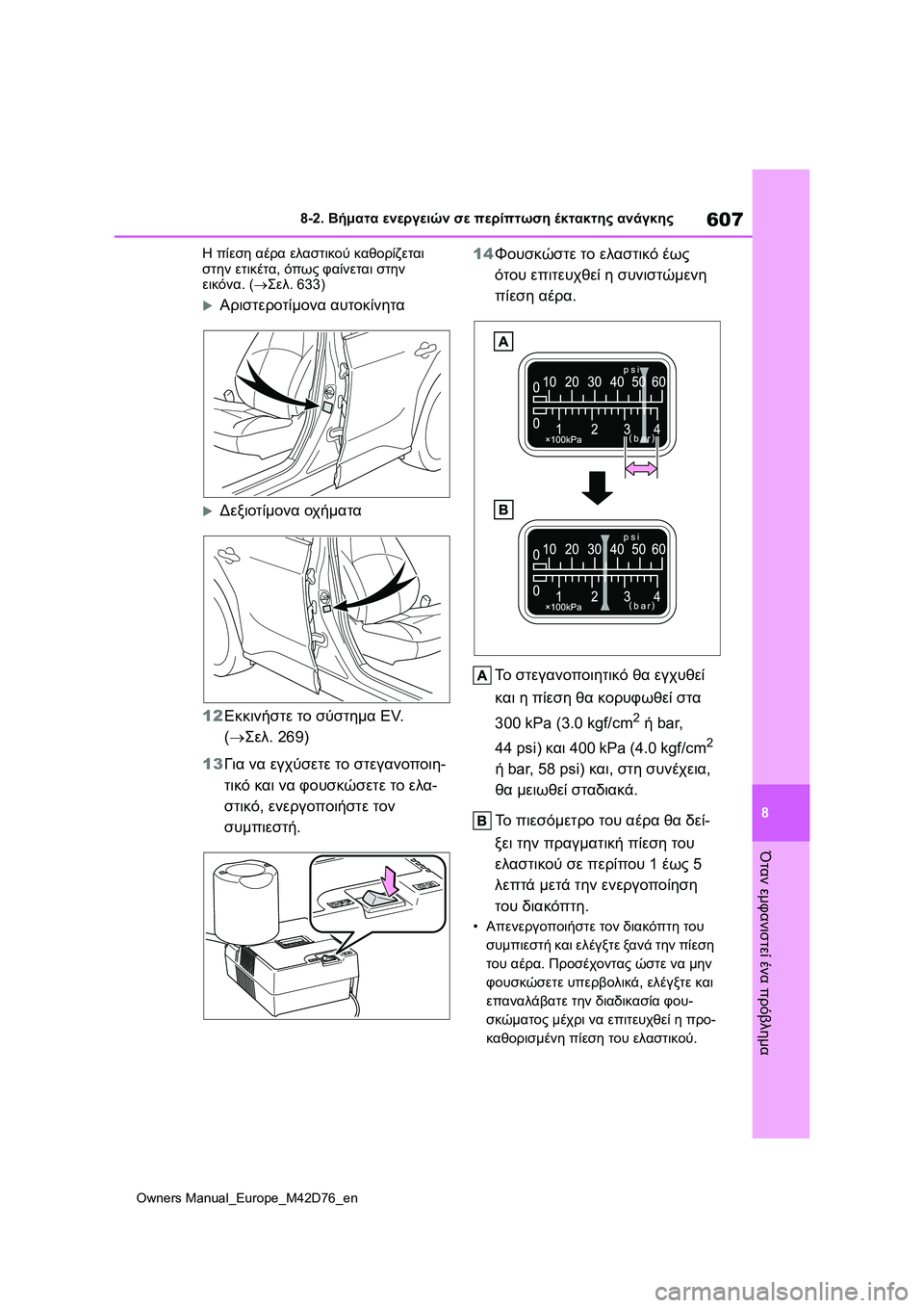 TOYOTA BZ4X 2022 ΟΔΗΓΌΣ ΧΡΉΣΗΣ (in Greek) 607
8
Owners Manual_Europe_M42D76_en
8-2. Βήματα ενεργειών σε περίπτωση έκτακτης ανάγκης
Όταν εμφανιστεί ένα πρόβλημα
Η πίεση α TOYOTA BZ4X 2022 ΟΔΗΓΌΣ ΧΡΉΣΗΣ (in Greek) 607
8
Owners Manual_Europe_M42D76_en
8-2. Βήματα ενεργειών σε περίπτωση έκτακτης ανάγκης
Όταν εμφανιστεί ένα πρόβλημα
Η πίεση α