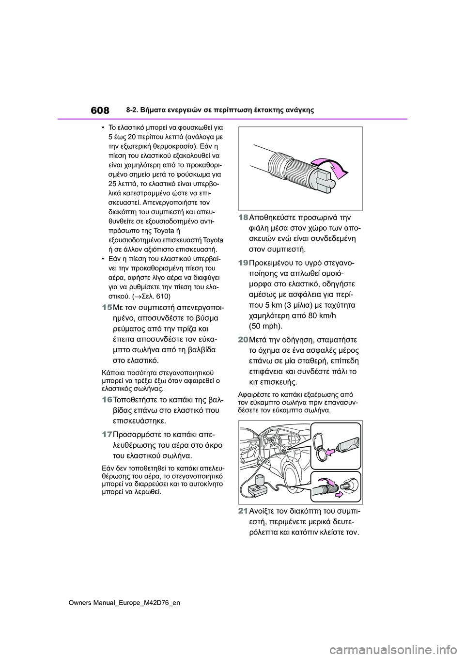 TOYOTA BZ4X 2022 ΟΔΗΓΌΣ ΧΡΉΣΗΣ (in Greek) 608
Owners Manual_Europe_M42D76_en
8-2. Βήματα ενεργειών σε περίπτωση έκτακτης ανάγκης
•Το ελαστικό μπορεί να φουσκωθεί για
5 TOYOTA BZ4X 2022 ΟΔΗΓΌΣ ΧΡΉΣΗΣ (in Greek) 608
Owners Manual_Europe_M42D76_en
8-2. Βήματα ενεργειών σε περίπτωση έκτακτης ανάγκης
•Το ελαστικό μπορεί να φουσκωθεί για
5