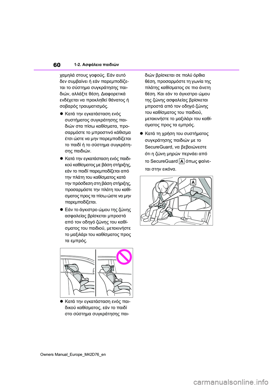 TOYOTA BZ4X 2022 ΟΔΗΓΌΣ ΧΡΉΣΗΣ (in Greek) 60
Owners Manual_Europe_M42D76_en
1-2. Ασφάλεια παιδιών
χαμηλά στους γοφούς. Εάν αυτό
δεν συμβαίνει ή εάν παρεμποδίζε-
ται το σ TOYOTA BZ4X 2022 ΟΔΗΓΌΣ ΧΡΉΣΗΣ (in Greek) 60
Owners Manual_Europe_M42D76_en
1-2. Ασφάλεια παιδιών
χαμηλά στους γοφούς. Εάν αυτό
δεν συμβαίνει ή εάν παρεμποδίζε-
ται το σ