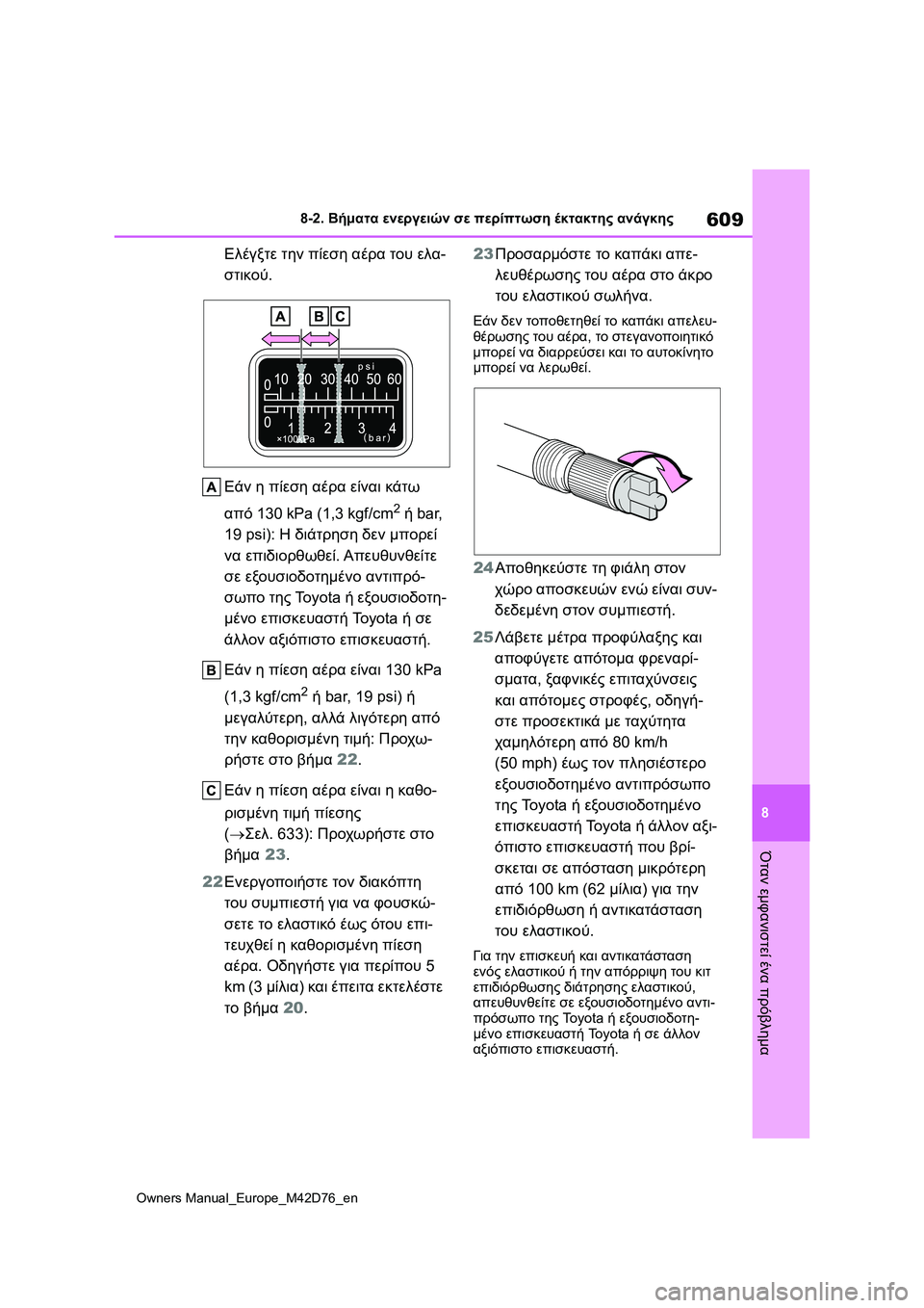 TOYOTA BZ4X 2022 ΟΔΗΓΌΣ ΧΡΉΣΗΣ (in Greek) 609
8
Owners Manual_Europe_M42D76_en
8-2. Βήματα ενεργειών σε περίπτωση έκτακτης ανάγκης
Όταν εμφανιστεί ένα πρόβλημα
Ελέγξτε TOYOTA BZ4X 2022 ΟΔΗΓΌΣ ΧΡΉΣΗΣ (in Greek) 609
8
Owners Manual_Europe_M42D76_en
8-2. Βήματα ενεργειών σε περίπτωση έκτακτης ανάγκης
Όταν εμφανιστεί ένα πρόβλημα
Ελέγξτε