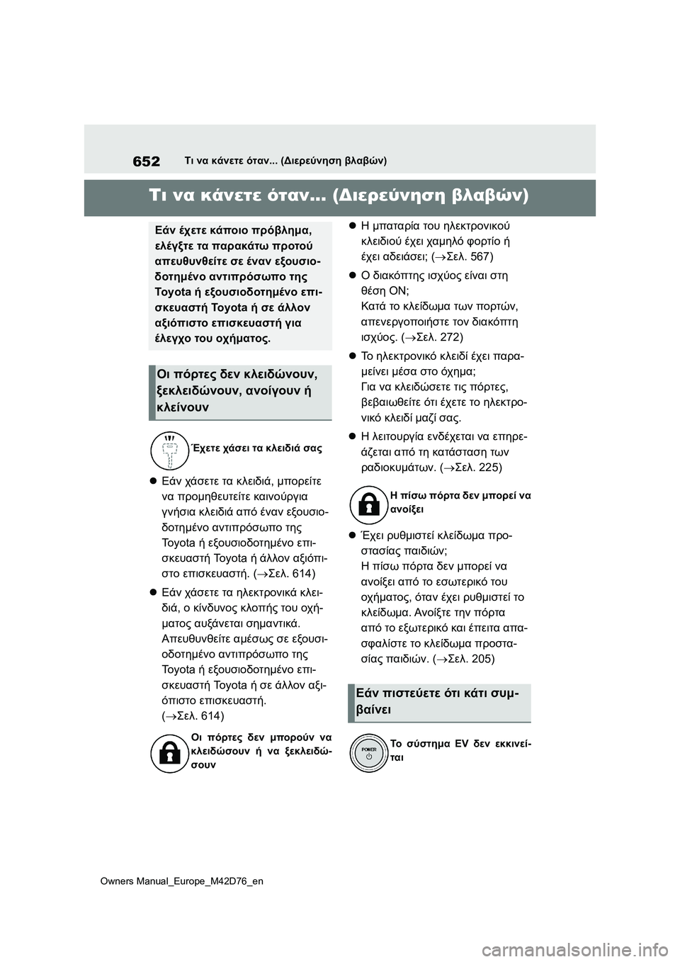 TOYOTA BZ4X 2022 ΟΔΗΓΌΣ ΧΡΉΣΗΣ (in Greek) 652
Owners Manual_Europe_M42D76_en
Τι να κάνετε όταν... (Διερεύνηση βλαβών)
1-1.Τι να κάνετε ότα ν... (Διερεύνηση βλαβών)Τι να κάνε TOYOTA BZ4X 2022 ΟΔΗΓΌΣ ΧΡΉΣΗΣ (in Greek) 652
Owners Manual_Europe_M42D76_en
Τι να κάνετε όταν... (Διερεύνηση βλαβών)
1-1.Τι να κάνετε ότα ν... (Διερεύνηση βλαβών)Τι να κάνε