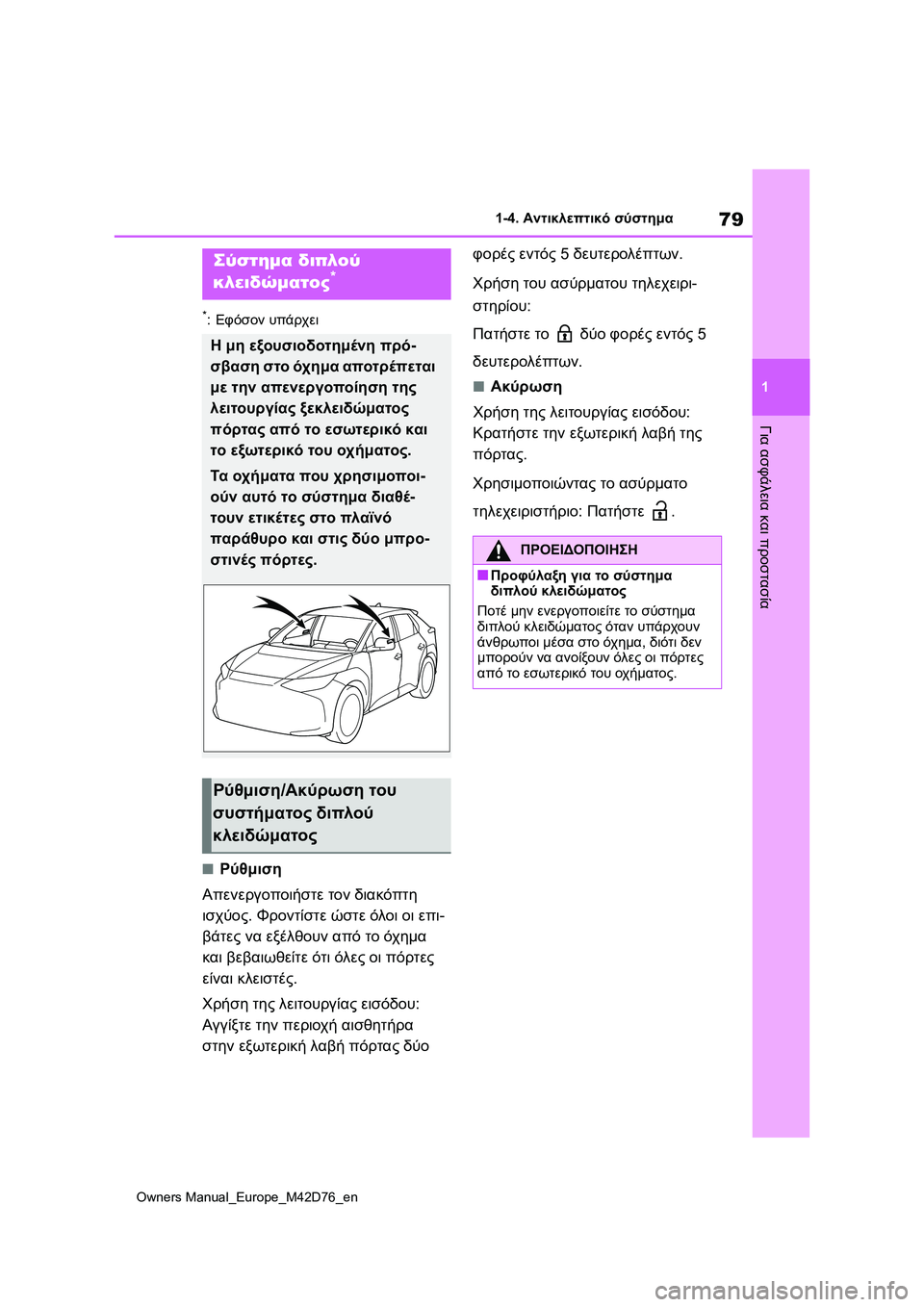 TOYOTA BZ4X 2022 ΟΔΗΓΌΣ ΧΡΉΣΗΣ (in Greek) 79
1
Owners Manual_Europe_M42D76_en
1-4. Αντικλεπτικό σύστημα
Για ασφάλεια και προστασία
*:Εφόσον υπάρχει
■Ρύθμιση
Απενεργοπο TOYOTA BZ4X 2022 ΟΔΗΓΌΣ ΧΡΉΣΗΣ (in Greek) 79
1
Owners Manual_Europe_M42D76_en
1-4. Αντικλεπτικό σύστημα
Για ασφάλεια και προστασία
*:Εφόσον υπάρχει
■Ρύθμιση
Απενεργοπο