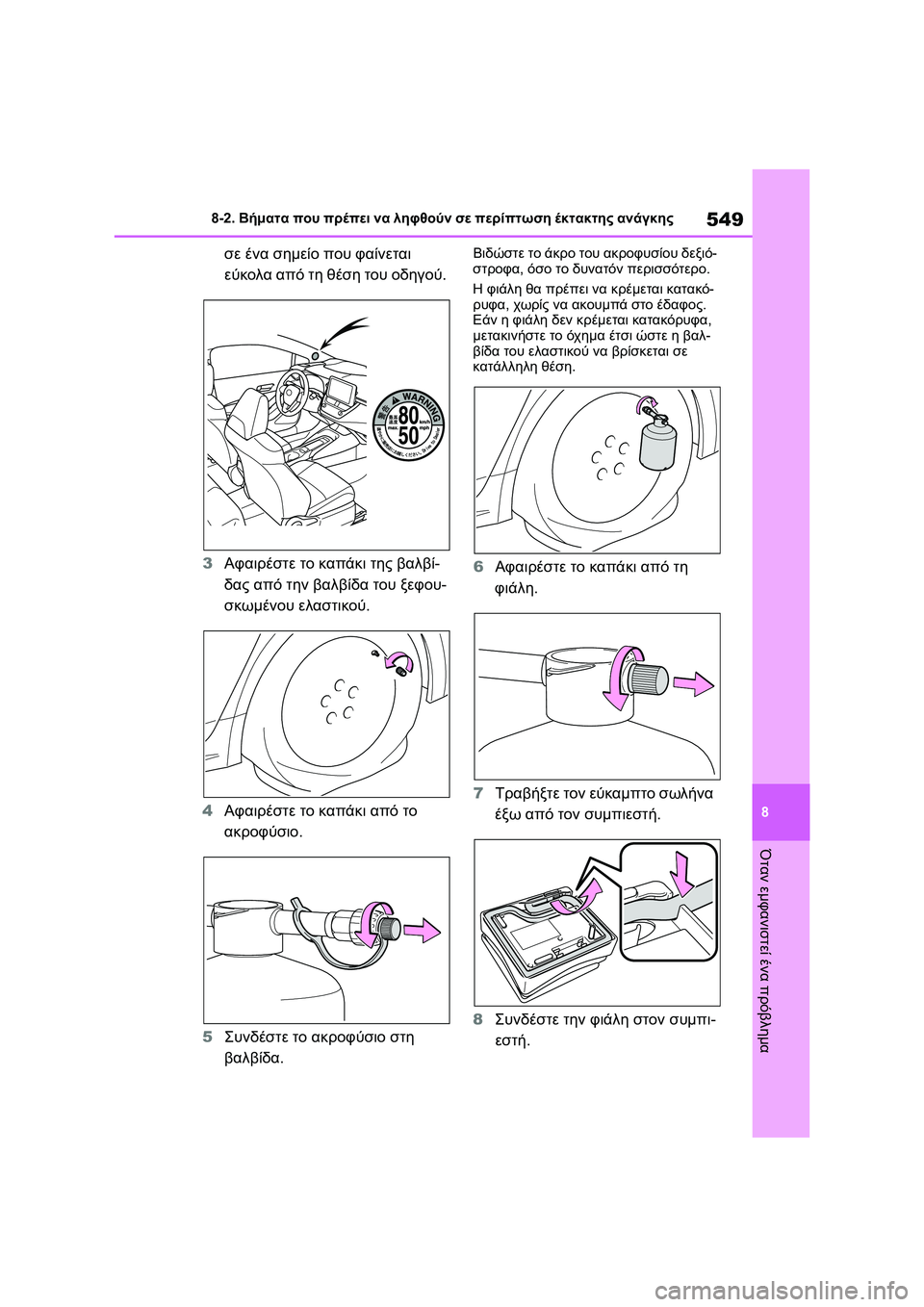 TOYOTA COROLLA 2022 ΟΔΗΓΌΣ ΧΡΉΣΗΣ (in Greek) 549
8 8-2. Βήματα που πρέπει να ληφθούν σε περίπτωση έκτακτης ανάγκης
Όταν εμφανιστεί ένα πρόβλημα
σε ένα σημείο TOYOTA COROLLA 2022 ΟΔΗΓΌΣ ΧΡΉΣΗΣ (in Greek) 549
8 8-2. Βήματα που πρέπει να ληφθούν σε περίπτωση έκτακτης ανάγκης
Όταν εμφανιστεί ένα πρόβλημα
σε ένα σημείο