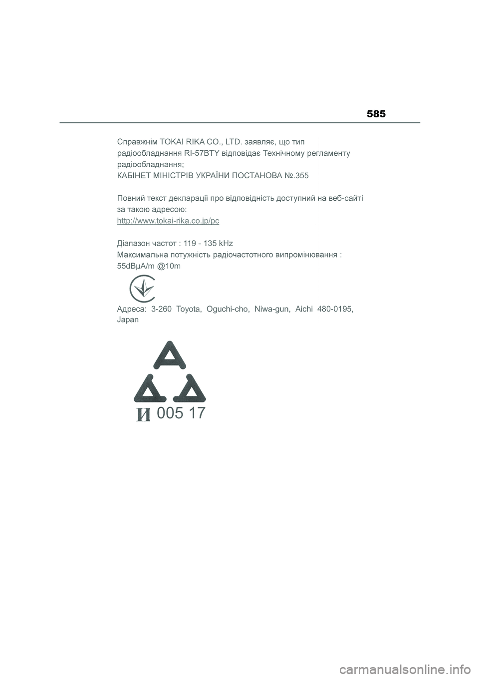 TOYOTA COROLLA 2022 Owners Manual (in English) 585 TOYOTA COROLLA 2022 Owners Manual (in English) 585