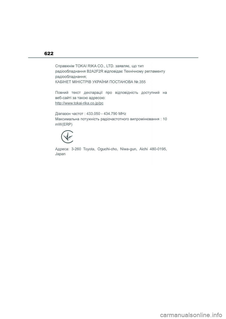 TOYOTA COROLLA 2022  Owners Manual (in English) 622 