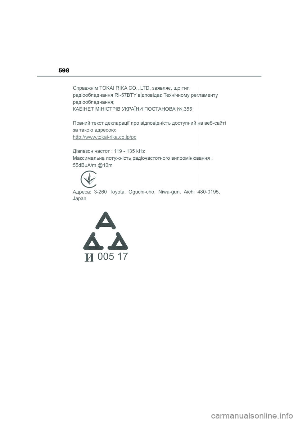 TOYOTA COROLLA 2022  Betriebsanleitungen (in German) 598 