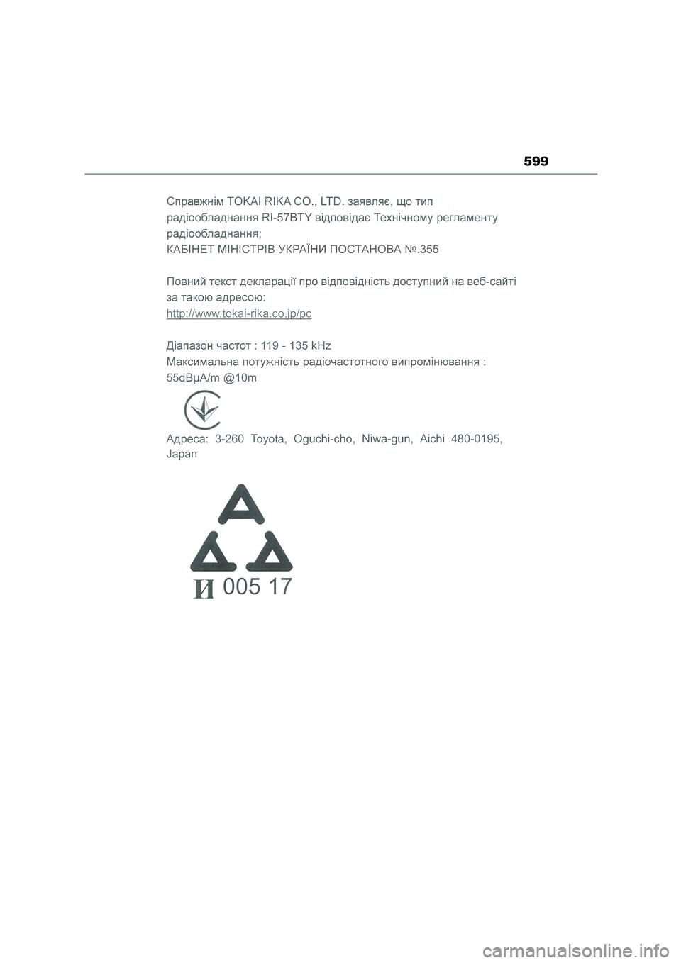 TOYOTA COROLLA 2022  Manuale de Empleo (in Spanish) 599 