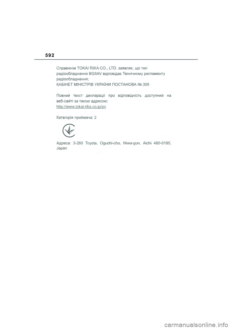 TOYOTA COROLLA 2022 Kasutusjuhend (in Estonian) 592
COROLLA(TMMT)_OM_Europe_OM12R42EE_1_2201.book Page 592 Monday, December 20, 2021 7:23 PM TOYOTA COROLLA 2022 Kasutusjuhend (in Estonian) 592
COROLLA(TMMT)_OM_Europe_OM12R42EE_1_2201.book Page 592 Monday, December 20, 2021 7:23 PM