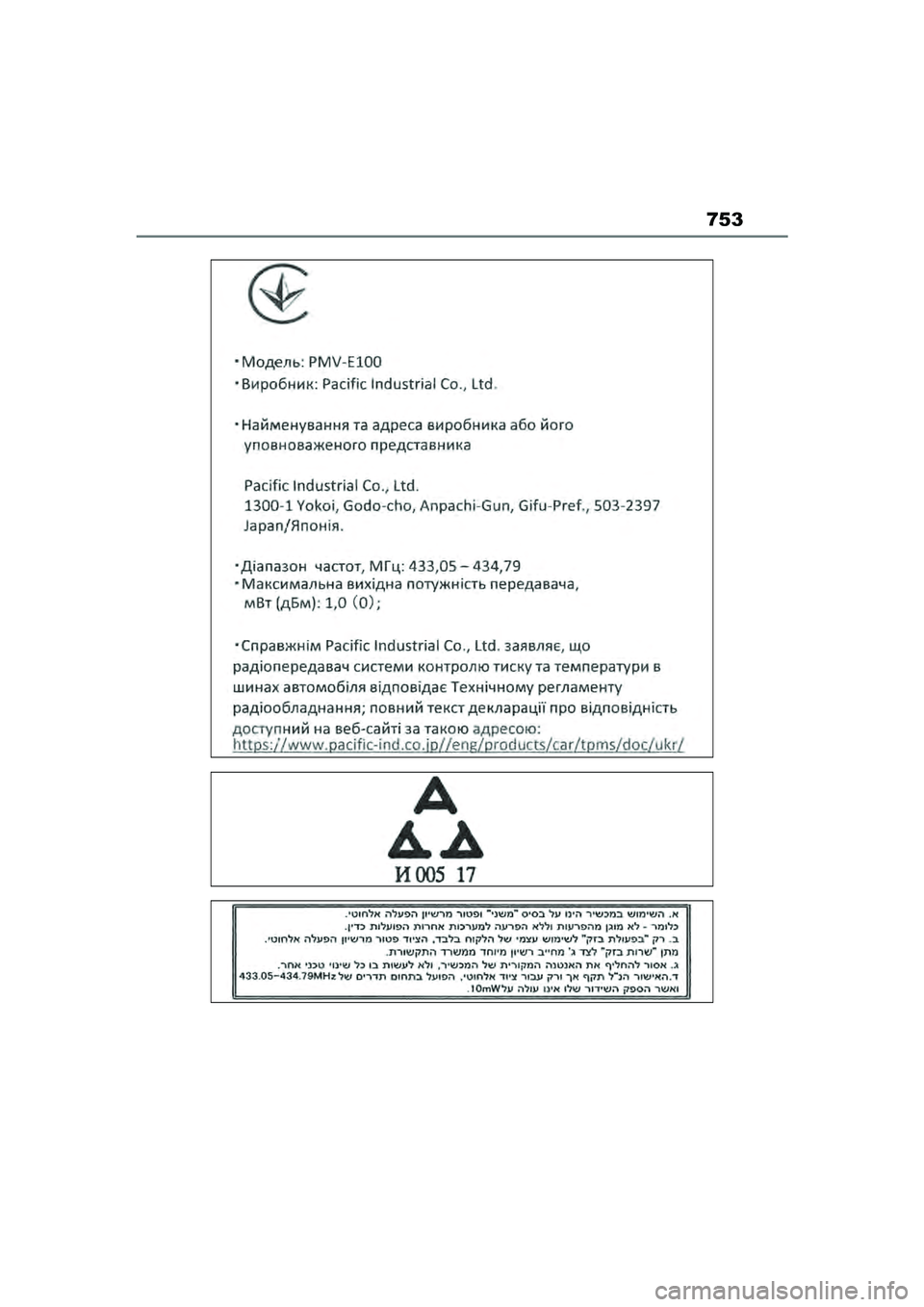TOYOTA COROLLA HATCHBACK 2022  Lietošanas Instrukcija (in Latvian) 753
COROLLA (TMUK)_OM_Europe_OM12Q83LV_1_2201.book  Page 753  Friday, November 26, 2021  7:10 AM 