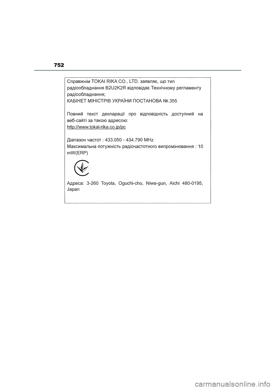 TOYOTA COROLLA HATCHBACK 2022  Manuale de Empleo (in Spanish) 752 