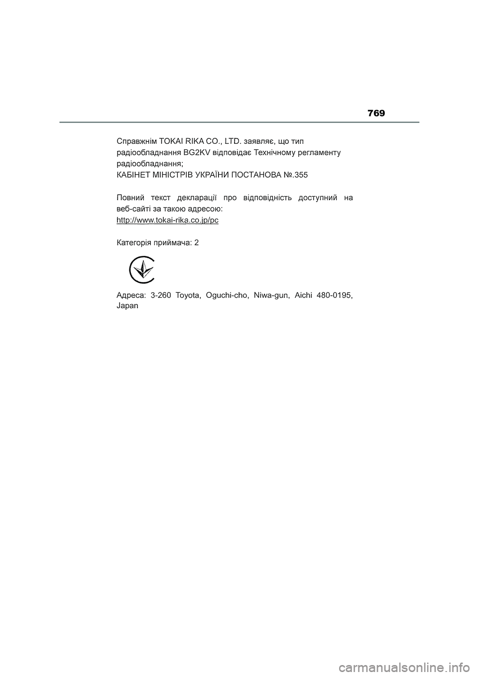 TOYOTA COROLLA HATCHBACK 2022  Manuale de Empleo (in Spanish) 769 