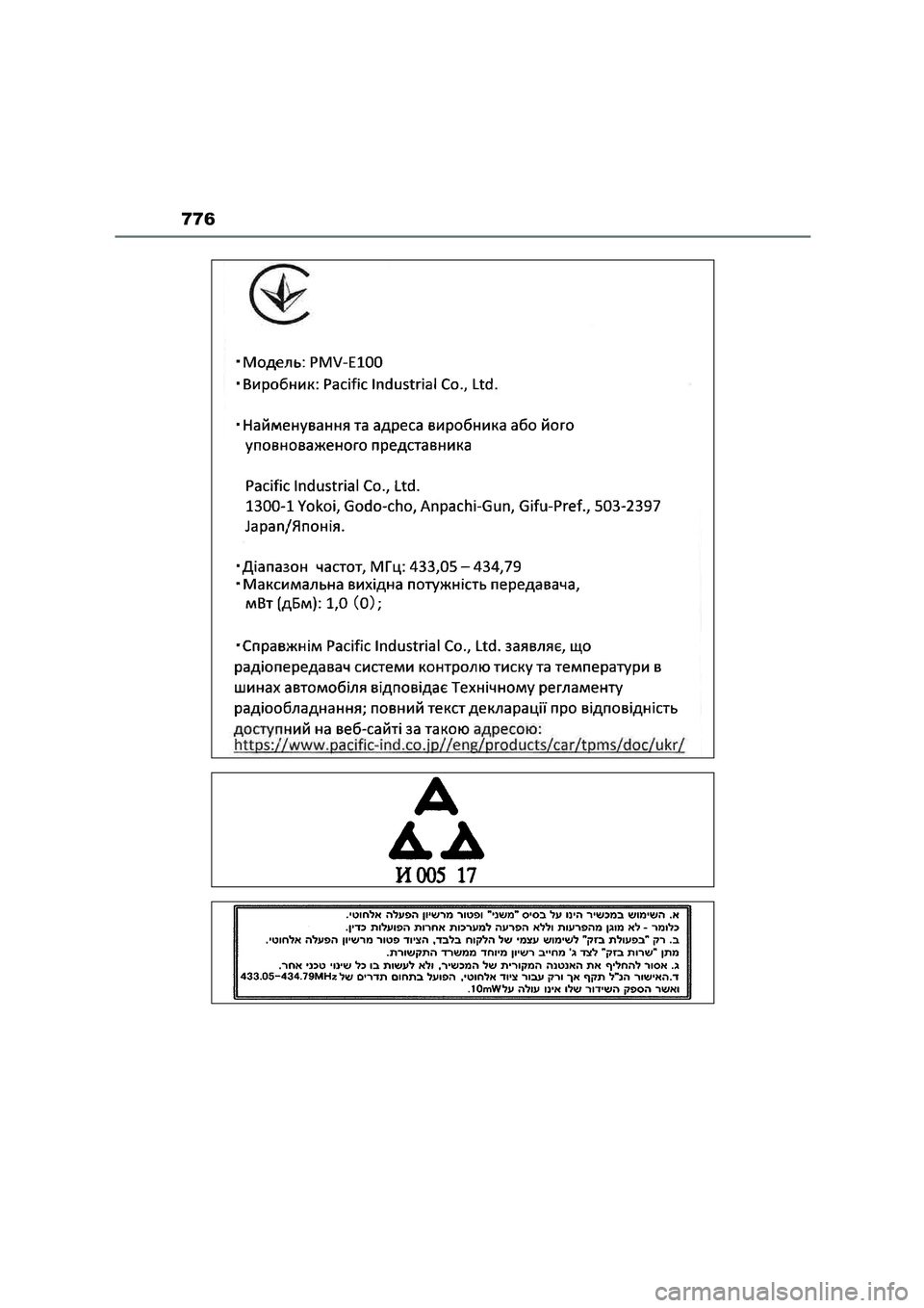 TOYOTA COROLLA HATCHBACK 2022  Manuale de Empleo (in Spanish) 776 