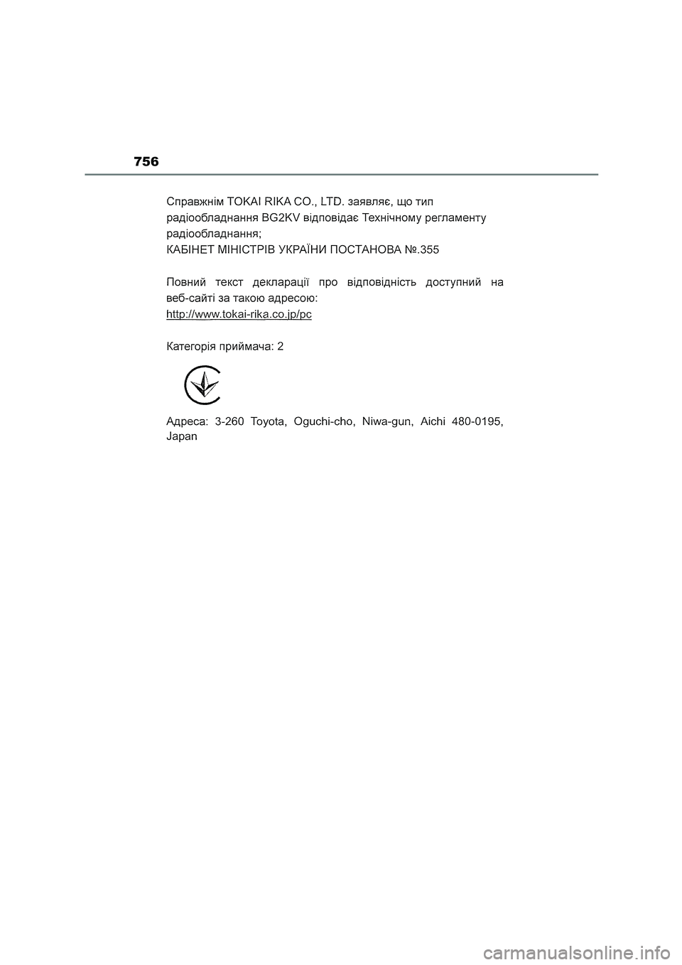 TOYOTA COROLLA HATCHBACK 2022 Manuale duso (in Italian) 756 TOYOTA COROLLA HATCHBACK 2022 Manuale duso (in Italian) 756