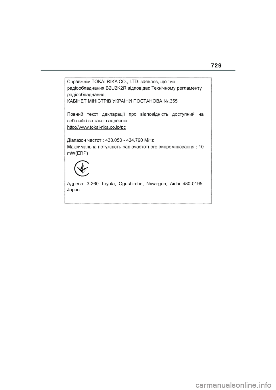 TOYOTA COROLLA HATCHBACK 2022  Kasutusjuhend (in Estonian) 729
COROLLA (TMUK)_OM_Europe_OM12Q83EE_1_2201.book  Page 729  Friday, November 26, 2021  6:36 AM 