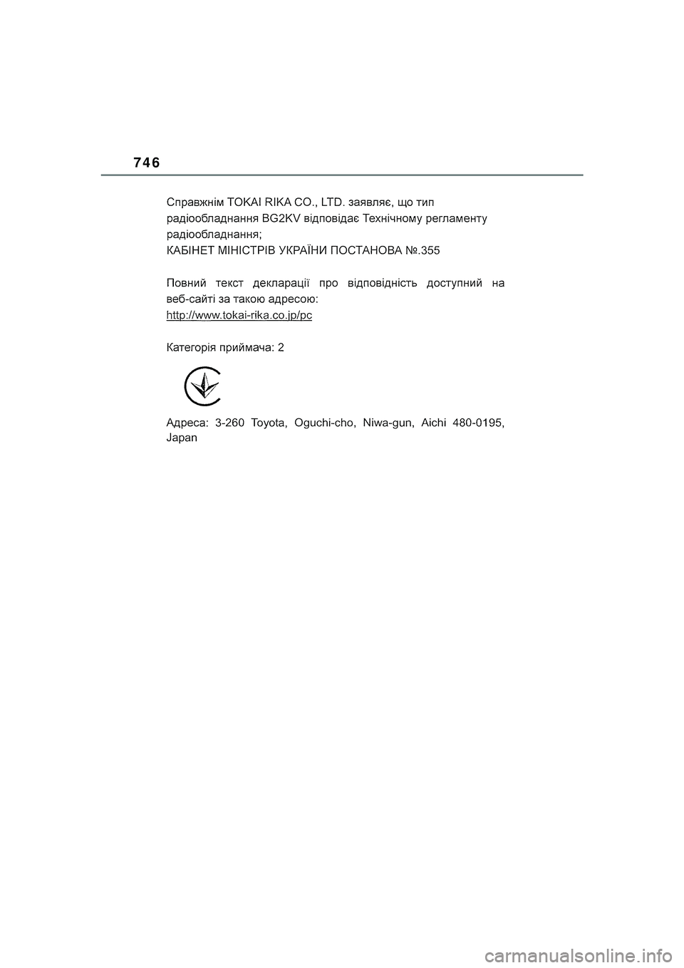 TOYOTA COROLLA HATCHBACK 2022  Kasutusjuhend (in Estonian) 746
COROLLA (TMUK)_OM_Europe_OM12Q83EE_1_2201.book  Page 746  Friday, November 26, 2021  6:36 AM 