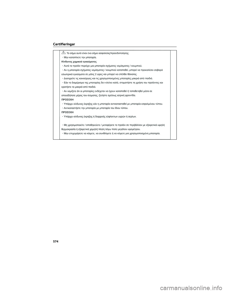 TOYOTA COROLLA HATCHBACK 2022  Bruksanvisningar (in Swedish) Certifieringar
574 