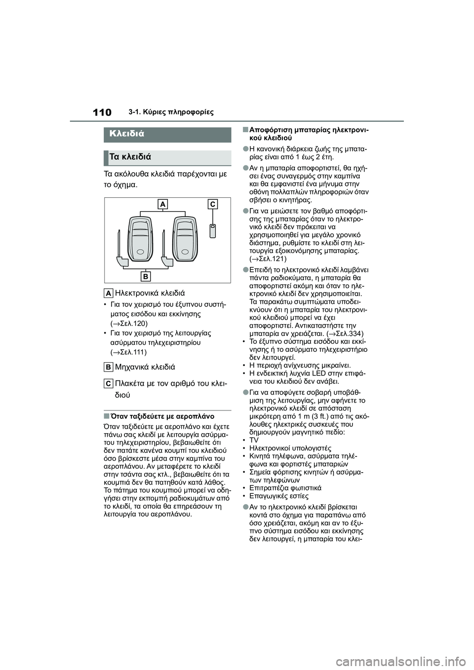 TOYOTA GR YARIS 2020 ΟΔΗΓΌΣ ΧΡΉΣΗΣ (in Greek) 110
YARIS(GR) Owners Manual_Europe_M52L09_en
3-1. Κύριες πληροφορίες
3-1.Κύριες πληροφορίες
Τα ακόλουθα κλειδιά παρέχονται με
το όχ TOYOTA GR YARIS 2020 ΟΔΗΓΌΣ ΧΡΉΣΗΣ (in Greek) 110
YARIS(GR) Owners Manual_Europe_M52L09_en
3-1. Κύριες πληροφορίες
3-1.Κύριες πληροφορίες
Τα ακόλουθα κλειδιά παρέχονται με
το όχ
