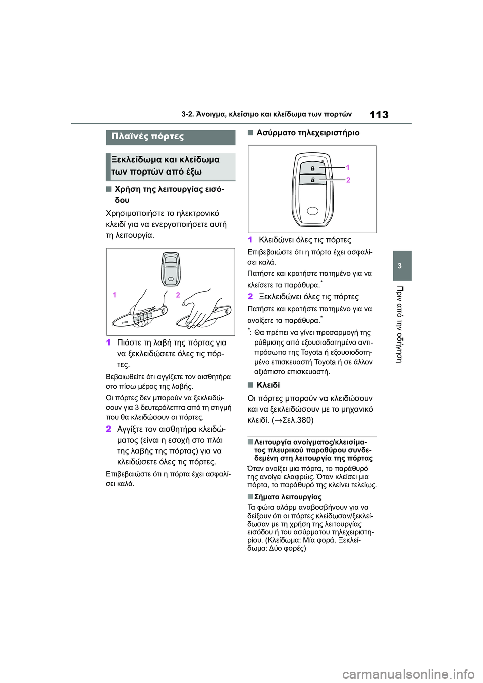 TOYOTA GR YARIS 2020 ΟΔΗΓΌΣ ΧΡΉΣΗΣ (in Greek) 113
3
YARIS(GR) Owners Manual_Europe_M52L09_en
3-2. Άνοιγμα, κλείσιμο και κλείδωμα των πορτών
Πριν από την οδήγηση
3-2.Άνο ιγμα, κλείσ TOYOTA GR YARIS 2020 ΟΔΗΓΌΣ ΧΡΉΣΗΣ (in Greek) 113
3
YARIS(GR) Owners Manual_Europe_M52L09_en
3-2. Άνοιγμα, κλείσιμο και κλείδωμα των πορτών
Πριν από την οδήγηση
3-2.Άνο ιγμα, κλείσ