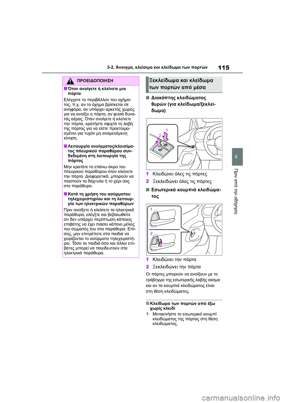 TOYOTA GR YARIS 2020  ΟΔΗΓΌΣ ΧΡΉΣΗΣ (in Greek) 115
3
YARIS(GR) Owners Manual_Europe_M52L09_en
3-2. Άνοιγμα, κλείσιμο και κλείδωμα των πορτών
Πριν από την οδήγηση
�QΔιακόπτης κλειδ