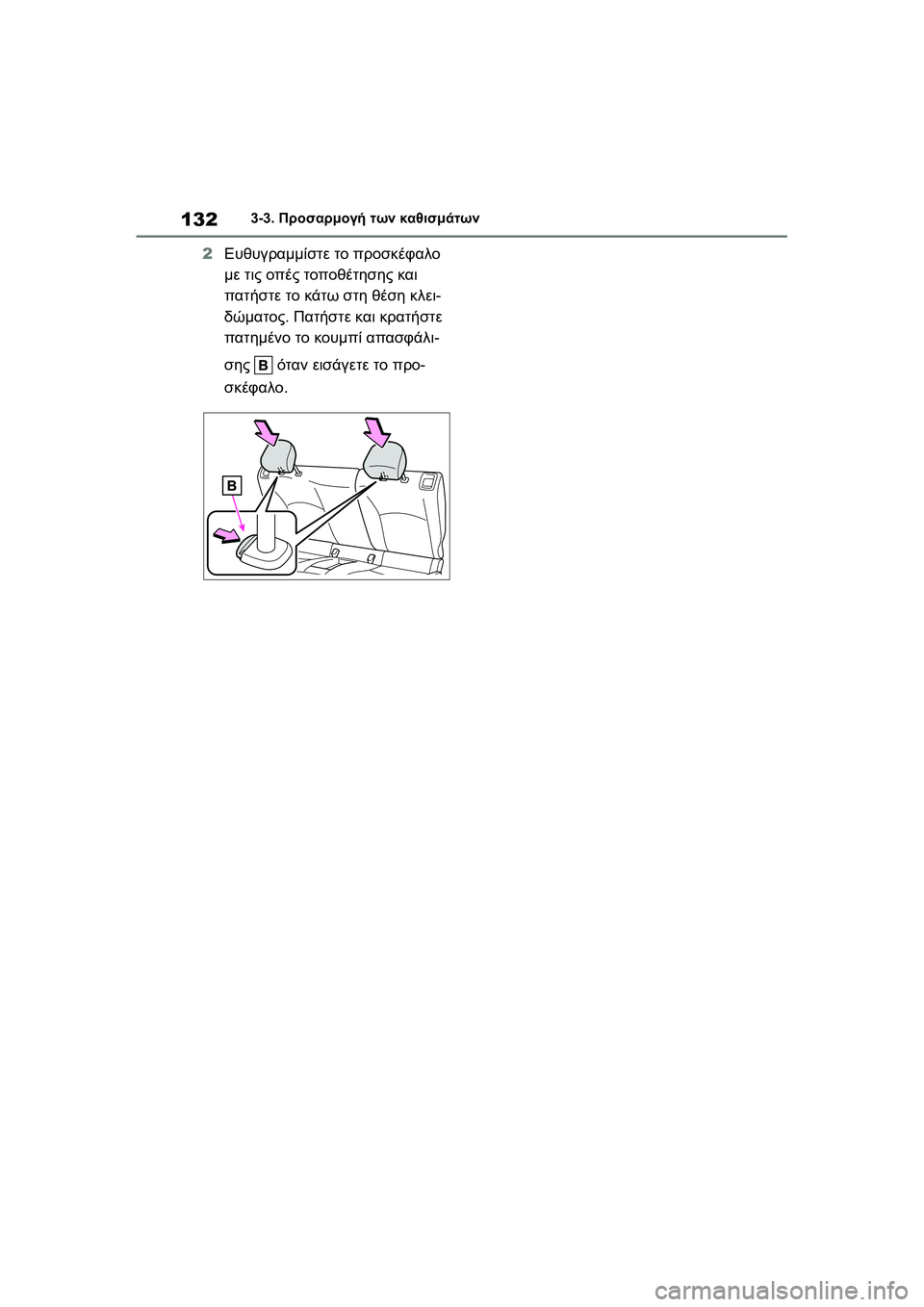TOYOTA GR YARIS 2020  ΟΔΗΓΌΣ ΧΡΉΣΗΣ (in Greek) 132
YARIS(GR) Owners Manual_Europe_M52L09_en
3-3. Προσαρμογή των καθισμάτων
2Ευθυγραμμίστε το προσκέφαλο 
με τις οπές τοποθέτησης 