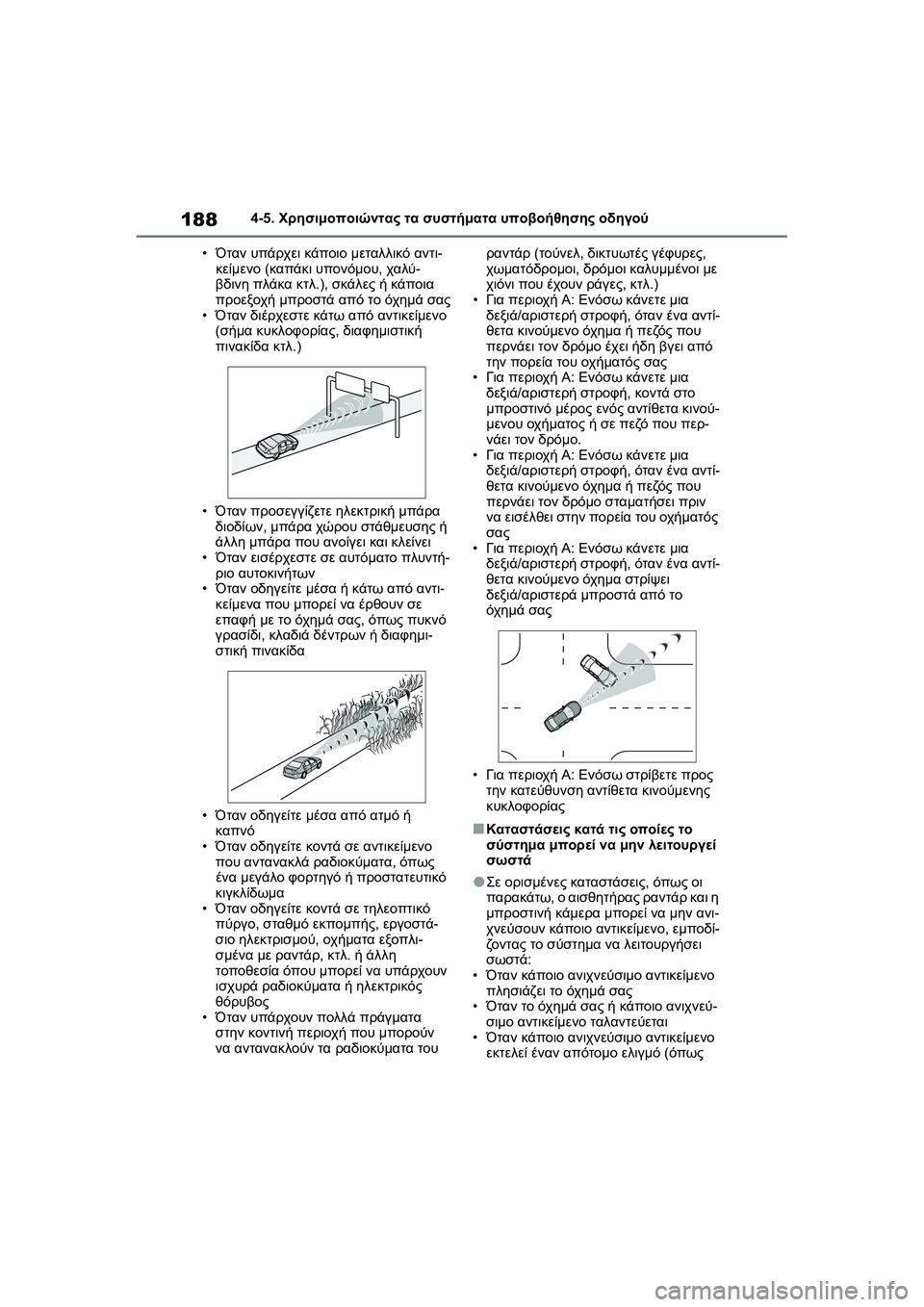 TOYOTA GR YARIS 2020  ΟΔΗΓΌΣ ΧΡΉΣΗΣ (in Greek) 188
YARIS(GR) Owners Manual_Europe_M52L09_en
4-5. Χρησιμοποιώντας τα συστήματα υποβοήθησης οδηγού
•Όταν υπάρχει κάποιο μεταλλικό