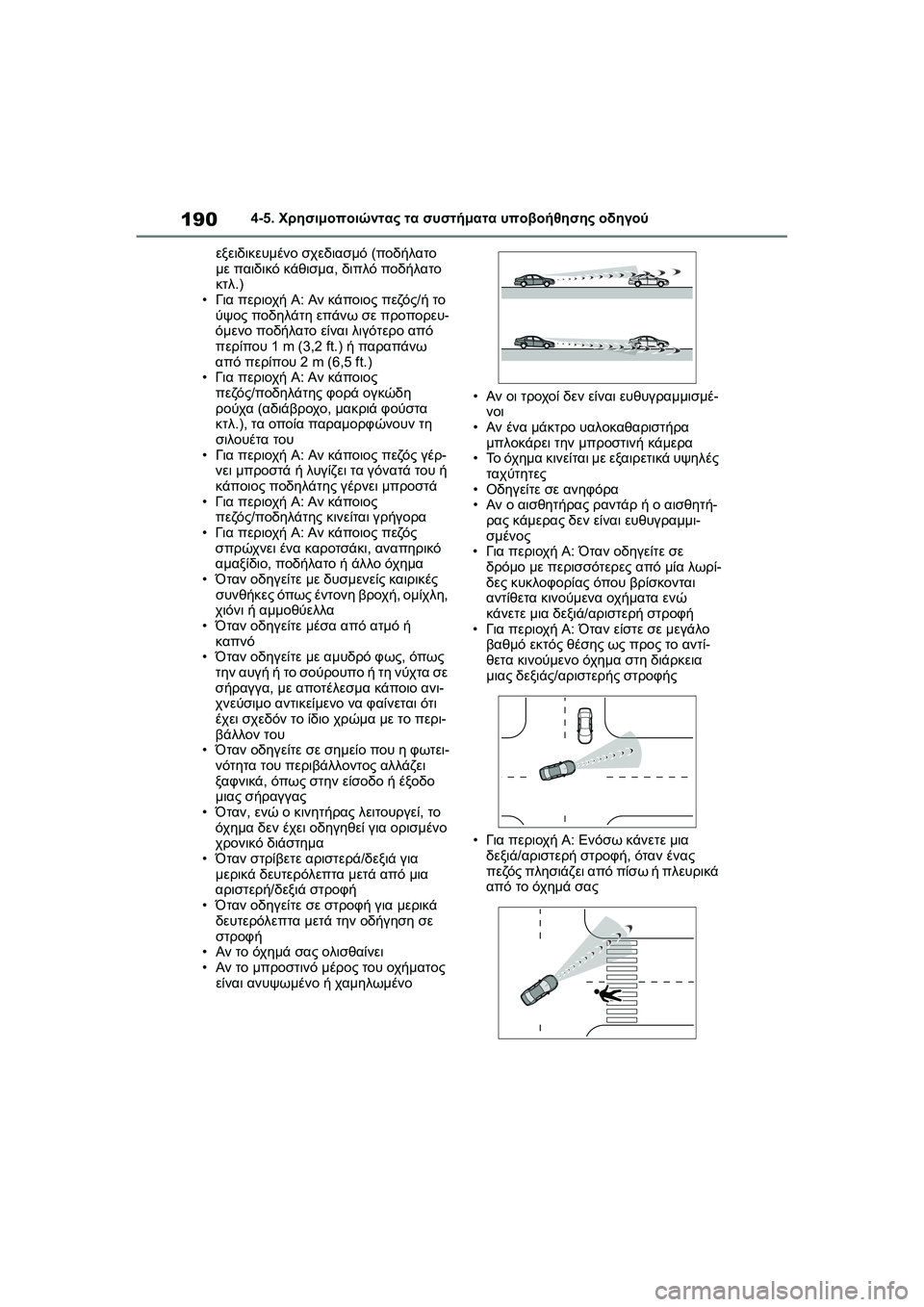 TOYOTA GR YARIS 2020  ΟΔΗΓΌΣ ΧΡΉΣΗΣ (in Greek) 190
YARIS(GR) Owners Manual_Europe_M52L09_en
4-5. Χρησιμοποιώντας τα συστήματα υποβοήθησης οδηγού
εξειδικευμένο σχεδιασμό (ποδήλ