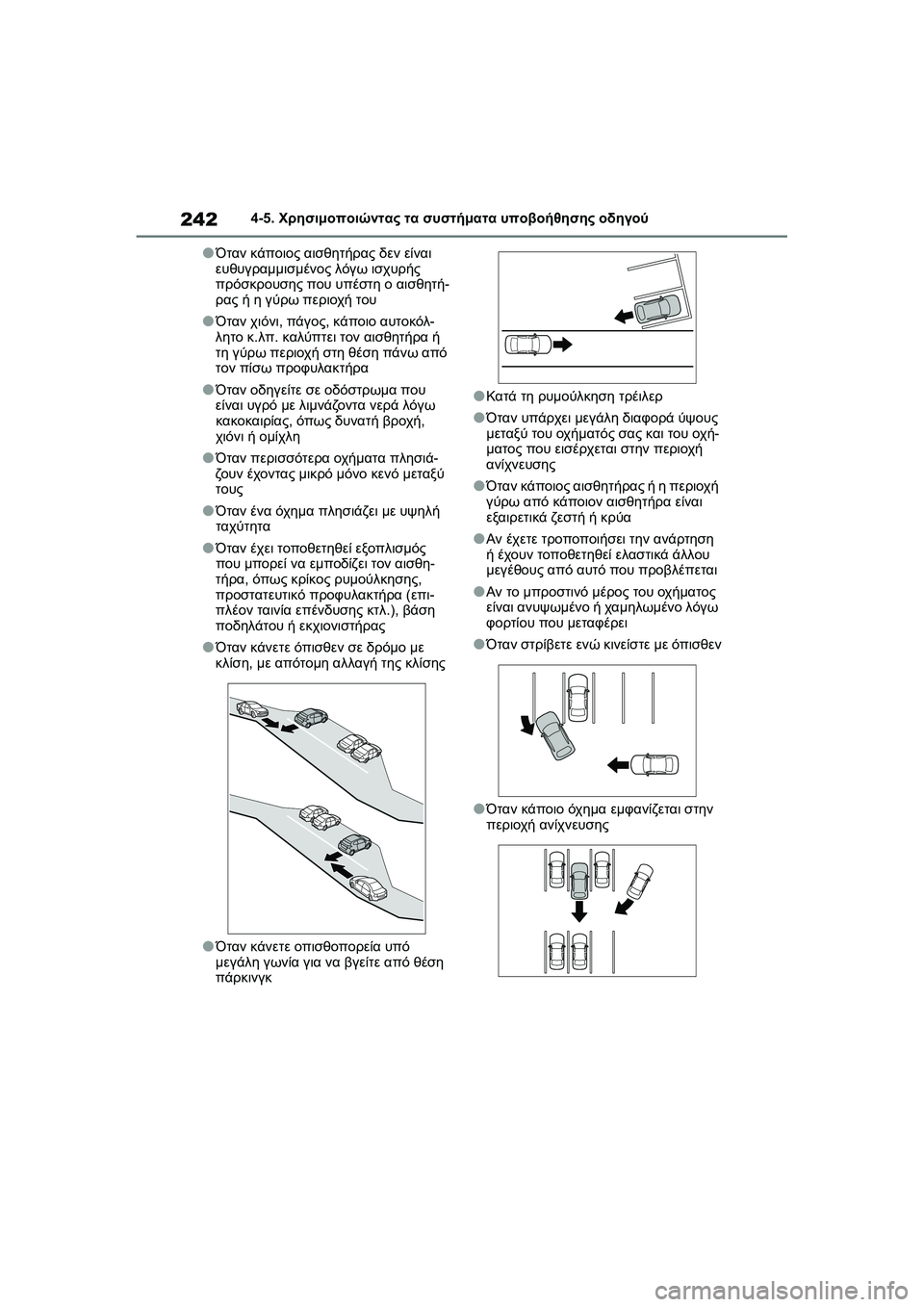 TOYOTA GR YARIS 2020  ΟΔΗΓΌΣ ΧΡΉΣΗΣ (in Greek) 242
YARIS(GR) Owners Manual_Europe_M52L09_en
4-5. Χρησιμοποιώντας τα συστήματα υποβοήθησης οδηγού
�OΌταν κάποιος αισθητήρας δεν εί
