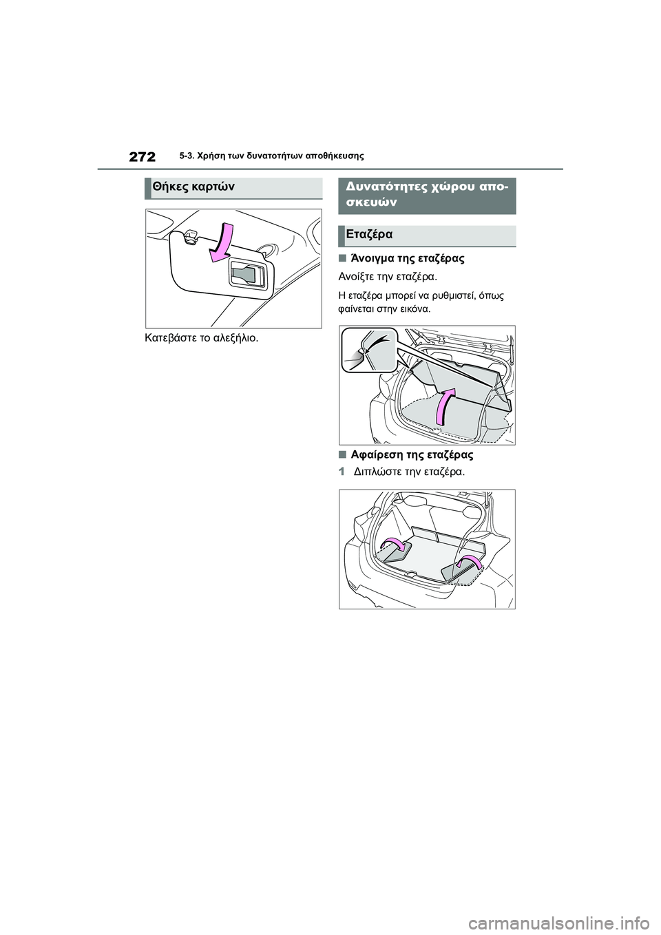 TOYOTA GR YARIS 2020  ΟΔΗΓΌΣ ΧΡΉΣΗΣ (in Greek) 272
YARIS(GR) Owners Manual_Europe_M52L09_en
5-3. Χρήση των δυνατοτήτων αποθήκευσης
Κατεβάστε το αλεξήλιο.
�QΆνοιγμα της εταζέρας
Α
