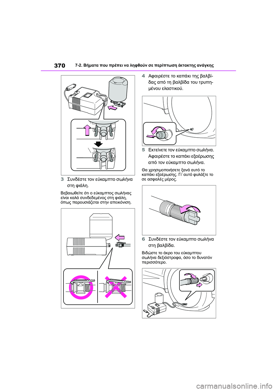 TOYOTA GR YARIS 2020 ΟΔΗΓΌΣ ΧΡΉΣΗΣ (in Greek) 370
YARIS(GR) Owners Manual_Europe_M52L09_en
7-2. Βήματα που πρέπει να ληφθούν σε περίπτωση έκτακτης ανάγκης
3Συνδέστε τον εύκαμπτ TOYOTA GR YARIS 2020 ΟΔΗΓΌΣ ΧΡΉΣΗΣ (in Greek) 370
YARIS(GR) Owners Manual_Europe_M52L09_en
7-2. Βήματα που πρέπει να ληφθούν σε περίπτωση έκτακτης ανάγκης
3Συνδέστε τον εύκαμπτ