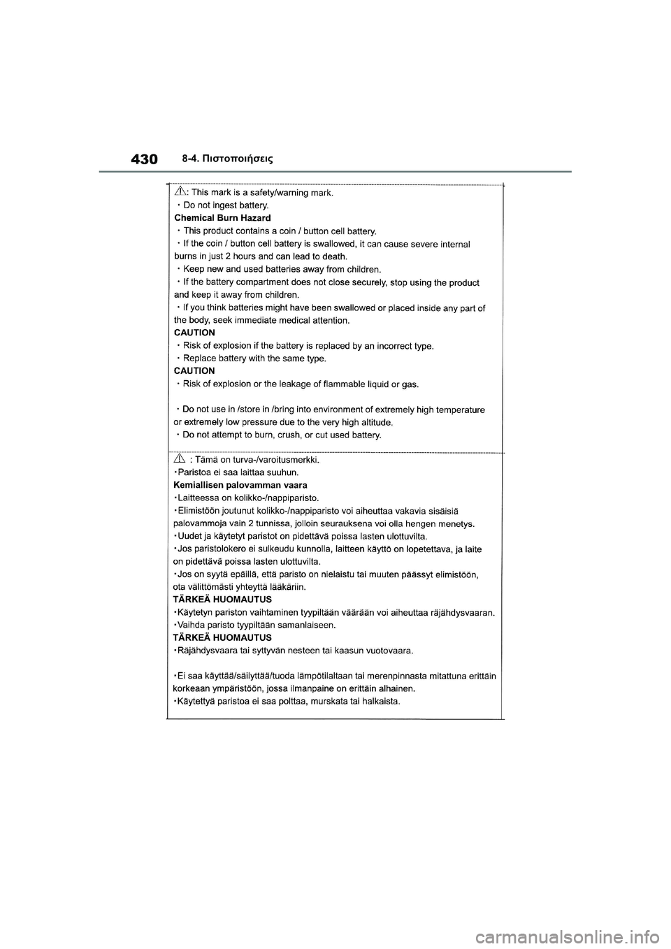 TOYOTA GR YARIS 2020 ΟΔΗΓΌΣ ΧΡΉΣΗΣ (in Greek) 430
YARIS(GR) Owners Manual_Europe_M52L09_en
8-4. Πιστοποιήσεις TOYOTA GR YARIS 2020 ΟΔΗΓΌΣ ΧΡΉΣΗΣ (in Greek) 430
YARIS(GR) Owners Manual_Europe_M52L09_en
8-4. Πιστοποιήσεις