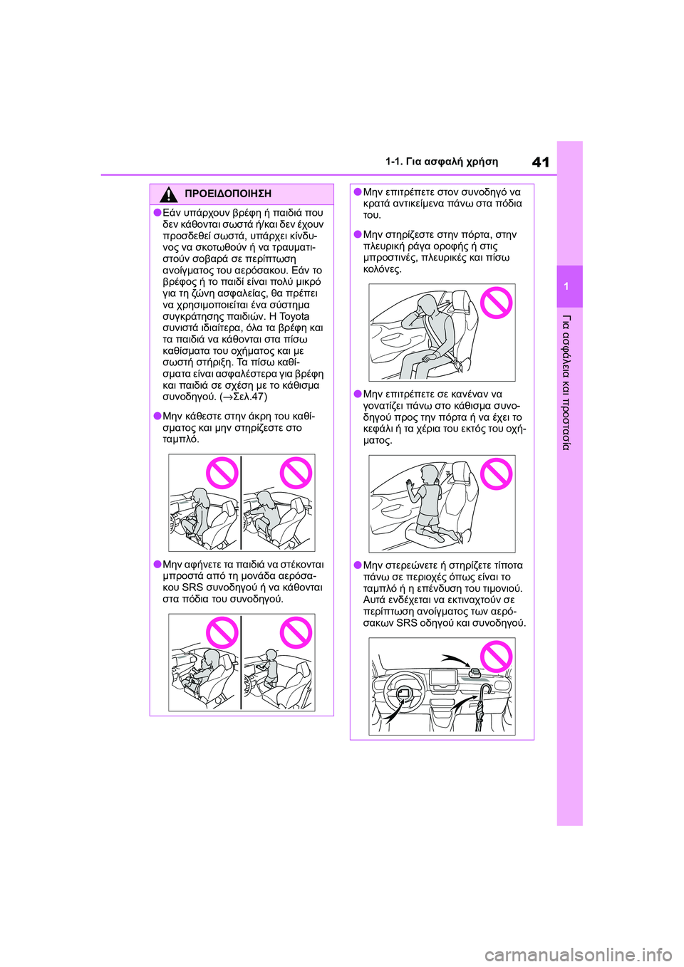 TOYOTA GR YARIS 2020  ΟΔΗΓΌΣ ΧΡΉΣΗΣ (in Greek) 41
1
YARIS(GR) Owners Manual_Europe_M52L09_en
1-1. Για ασφαλή χρήση
Για ασφάλεια και προστασία
ΠΡΟΕΙΔΟΠΟΙΗΣΗ
�OΕάν υπάρχουν βρέφη ή 