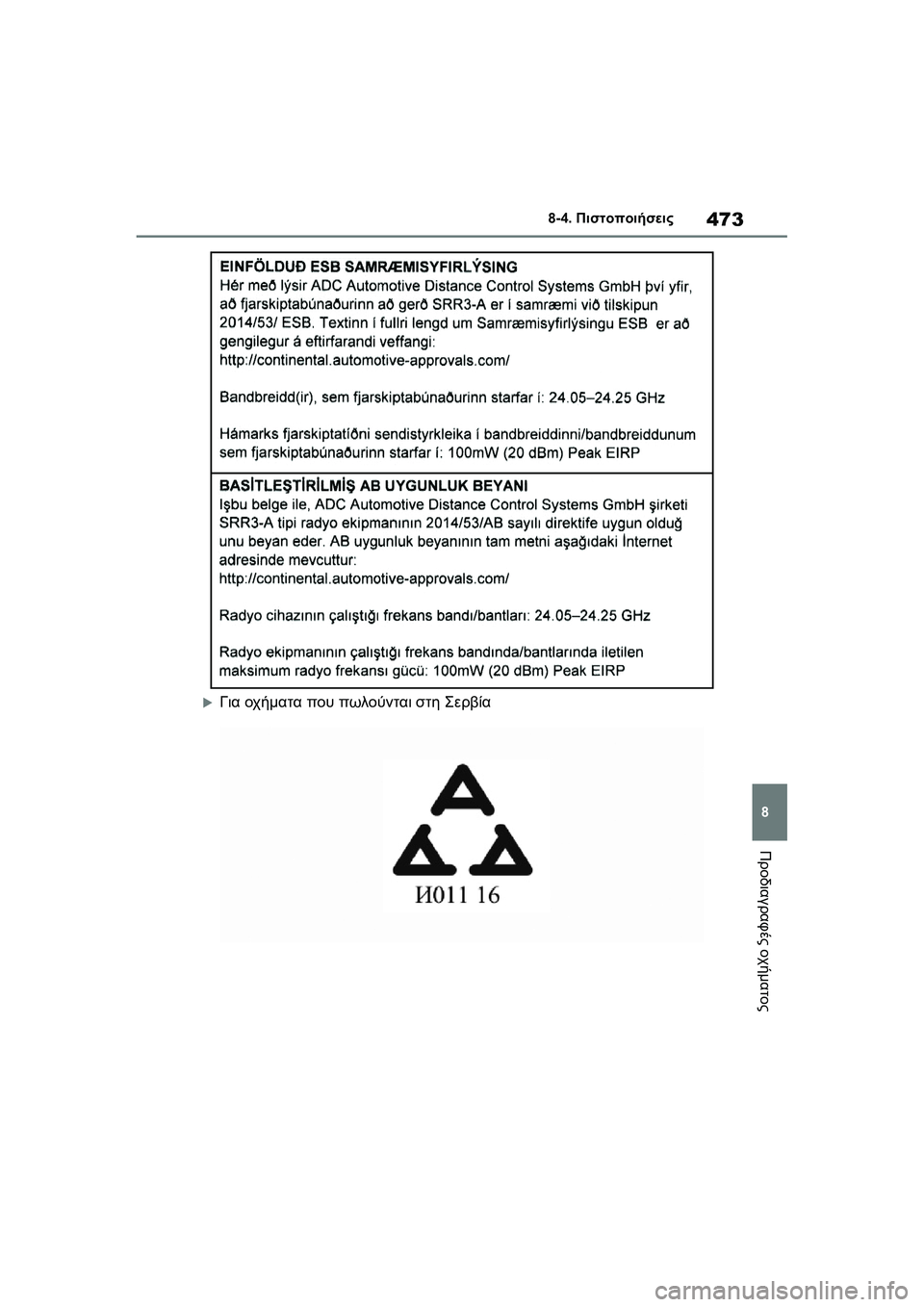 TOYOTA GR YARIS 2020 ΟΔΗΓΌΣ ΧΡΉΣΗΣ (in Greek) 473
8
YARIS(GR) Owners Manual_Europe_M52L09_en
8-4. Πιστοποιήσεις
Προδιαγραφές οχήματος
Για οχήματα που πωλούνται στη Σερβία TOYOTA GR YARIS 2020 ΟΔΗΓΌΣ ΧΡΉΣΗΣ (in Greek) 473
8
YARIS(GR) Owners Manual_Europe_M52L09_en
8-4. Πιστοποιήσεις
Προδιαγραφές οχήματος
Για οχήματα που πωλούνται στη Σερβία