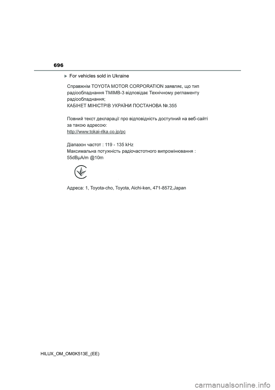 TOYOTA HILUX 2021  Owners Manual (in English) 696
HILUX_OM_OM0K513E_(EE)
For vehicles sold in Ukraine 