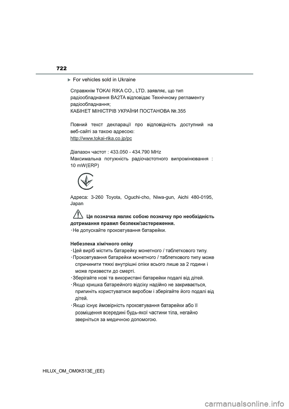 TOYOTA HILUX 2021 Owners Manual (in English) 722
HILUX_OM_OM0K513E_(EE)
For vehicles sold in Ukraine TOYOTA HILUX 2021 Owners Manual (in English) 722
HILUX_OM_OM0K513E_(EE)
For vehicles sold in Ukraine