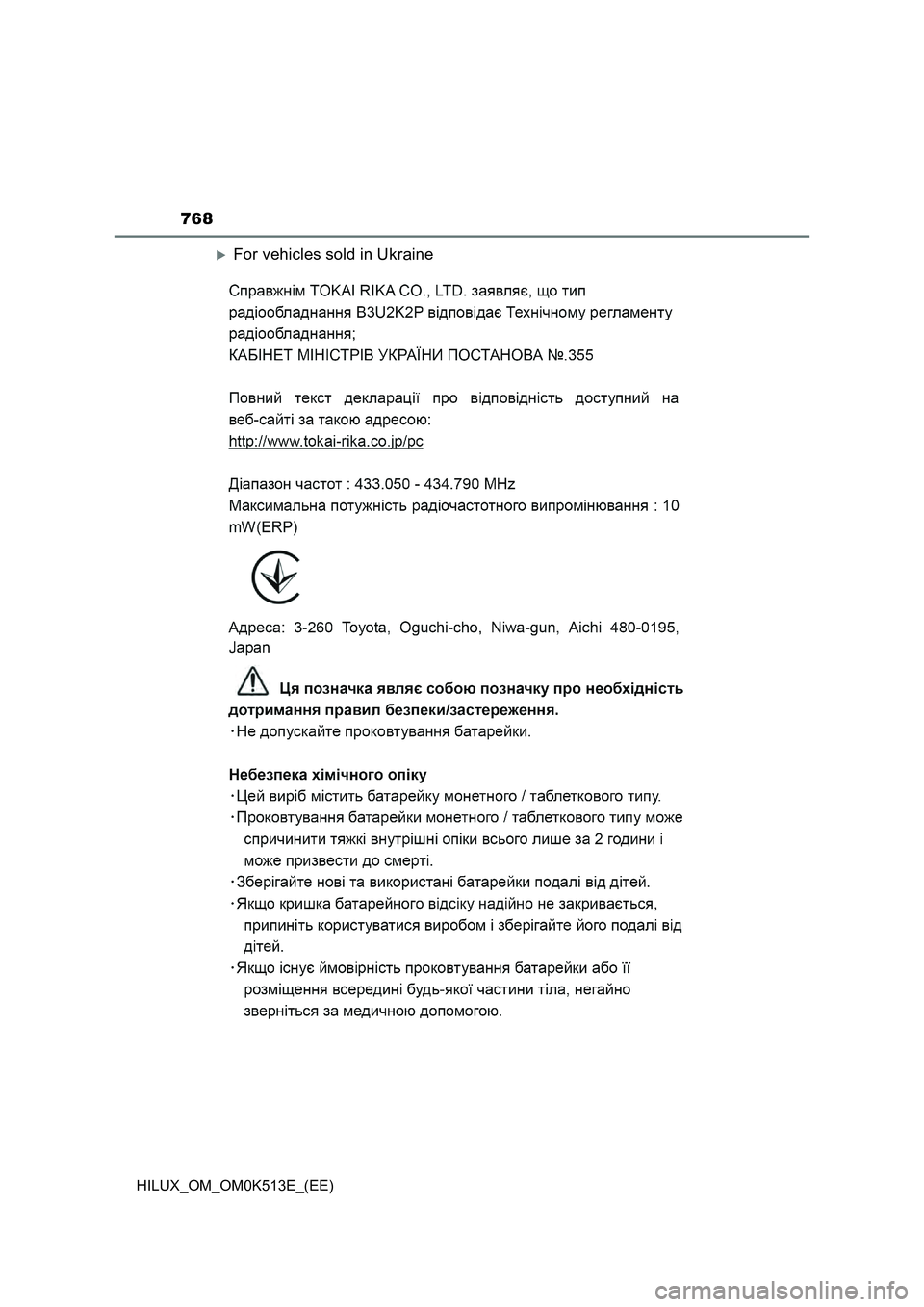 TOYOTA HILUX 2021 Owners Manual (in English) 768
HILUX_OM_OM0K513E_(EE)
For vehicles sold in Ukraine TOYOTA HILUX 2021 Owners Manual (in English) 768
HILUX_OM_OM0K513E_(EE)
For vehicles sold in Ukraine