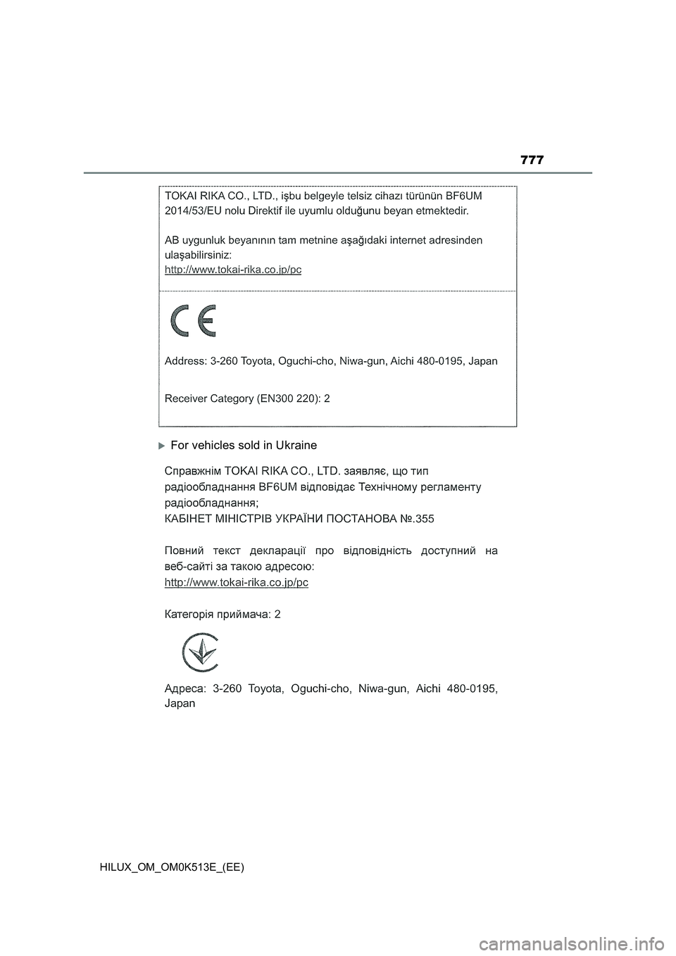 TOYOTA HILUX 2021 Owners Manual (in English) 777
HILUX_OM_OM0K513E_(EE)
For vehicles sold in Ukraine TOYOTA HILUX 2021 Owners Manual (in English) 777
HILUX_OM_OM0K513E_(EE)
For vehicles sold in Ukraine
