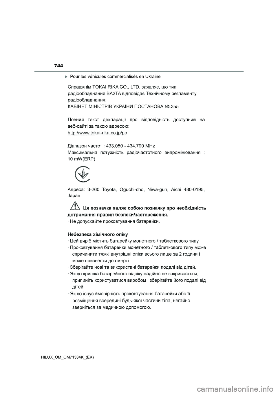 TOYOTA HILUX 2021 Notices Demploi (in French) 744
HILUX_OM_OM71334K_(EK)
Pour les véhicules commercialisés en Ukraine TOYOTA HILUX 2021 Notices Demploi (in French) 744
HILUX_OM_OM71334K_(EK)
Pour les véhicules commercialisés en Ukraine