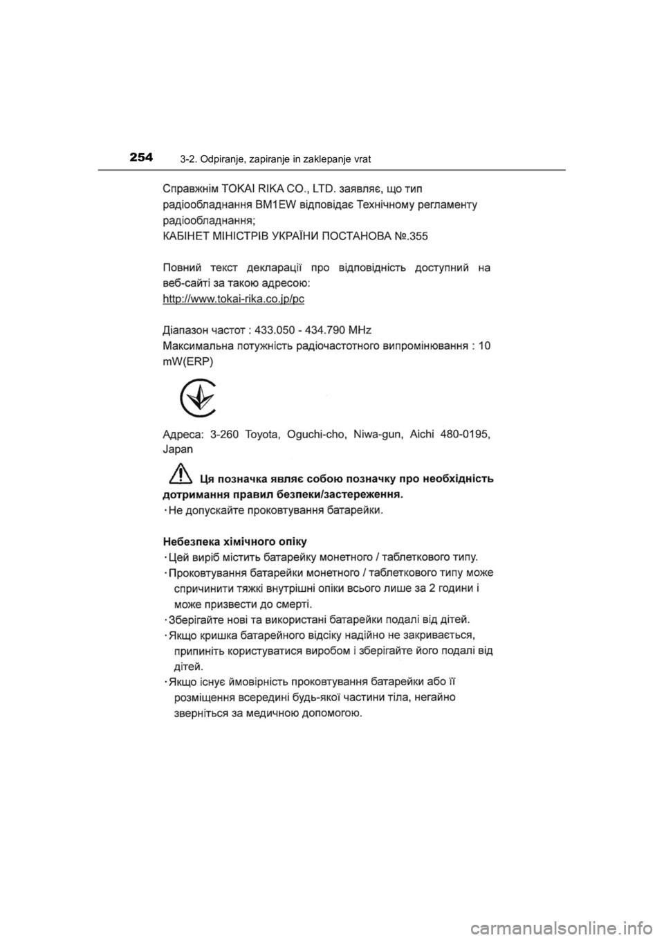 TOYOTA HILUX 2021  Navodila Za Uporabo (in Slovenian) 2543-2. Odpiranje, zapiranje in zaklepanje vrat
HILUX_OM_OM0K641E_(EE)
HILUX_OM_OM0K641E_(EE).book  Page 254  Thursday, April 8, 2021  5:29 PM 