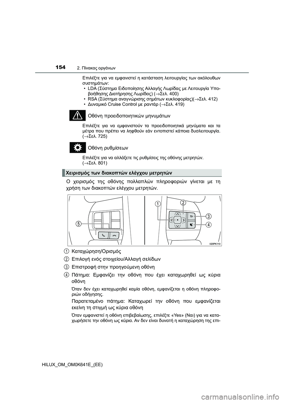 TOYOTA HILUX 2021  ΟΔΗΓΌΣ ΧΡΉΣΗΣ (in Greek) 1542. Πίνακας οργάνων
HILUX_OM_OM0K641E_(EE)Επιλέξτε για να εμφανιστεί η κατάσταση λειτουργίας των ακόλουθων
συστημάτων: