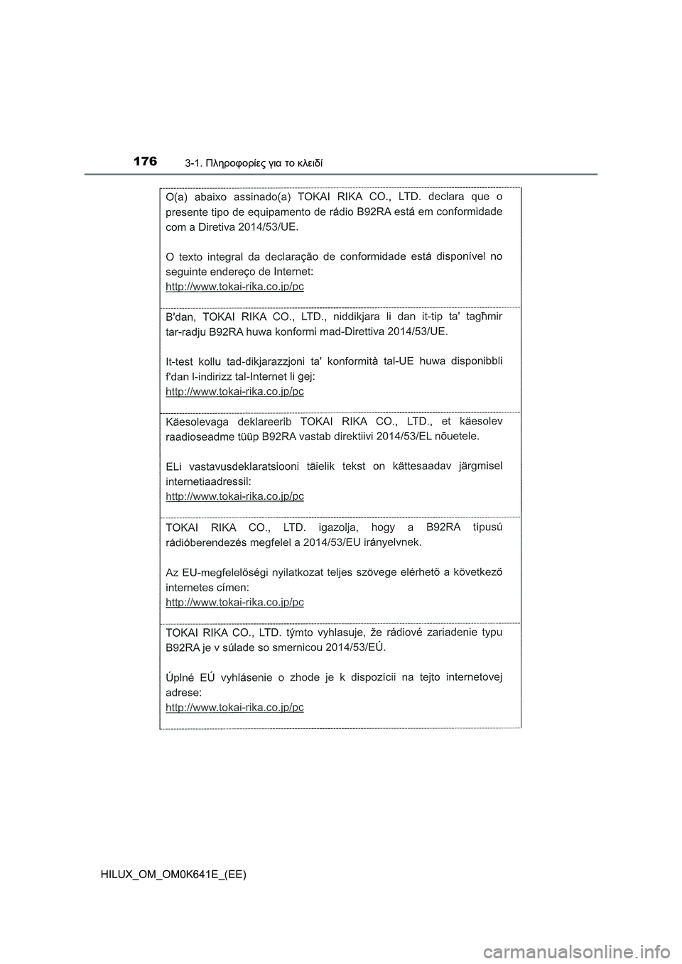 TOYOTA HILUX 2021  ΟΔΗΓΌΣ ΧΡΉΣΗΣ (in Greek) 1763-1. Πληροφορίες για το κλειδί
HILUX_OM_OM0K641E_(EE) 