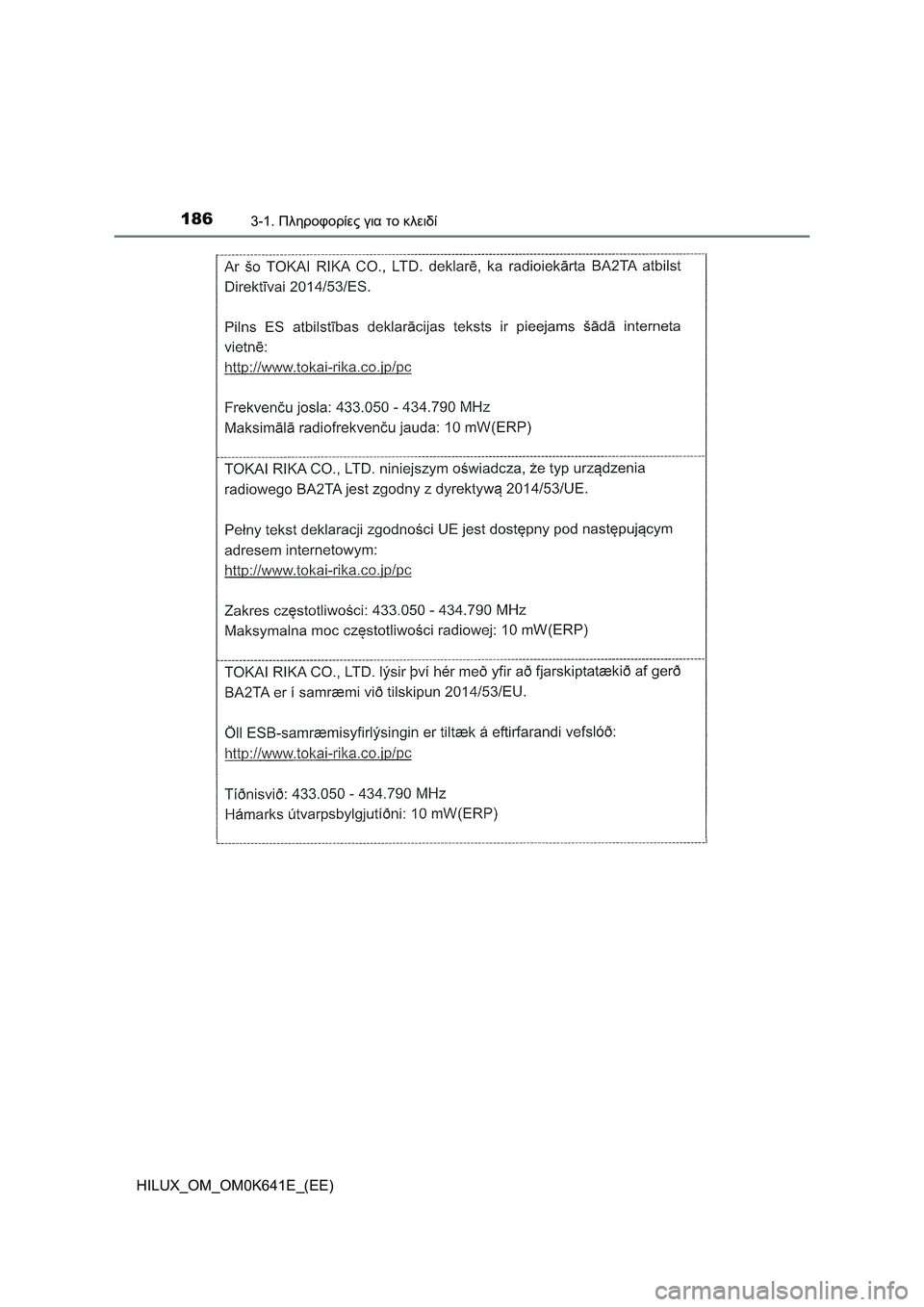 TOYOTA HILUX 2021 ΟΔΗΓΌΣ ΧΡΉΣΗΣ (in Greek) 1863-1. Πληροφορίες για το κλειδί
HILUX_OM_OM0K641E_(EE) TOYOTA HILUX 2021 ΟΔΗΓΌΣ ΧΡΉΣΗΣ (in Greek) 1863-1. Πληροφορίες για το κλειδί
HILUX_OM_OM0K641E_(EE)