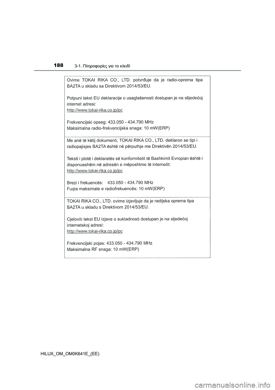 TOYOTA HILUX 2021 ΟΔΗΓΌΣ ΧΡΉΣΗΣ (in Greek) 1883-1. Πληροφορίες για το κλειδί
HILUX_OM_OM0K641E_(EE) TOYOTA HILUX 2021 ΟΔΗΓΌΣ ΧΡΉΣΗΣ (in Greek) 1883-1. Πληροφορίες για το κλειδί
HILUX_OM_OM0K641E_(EE)