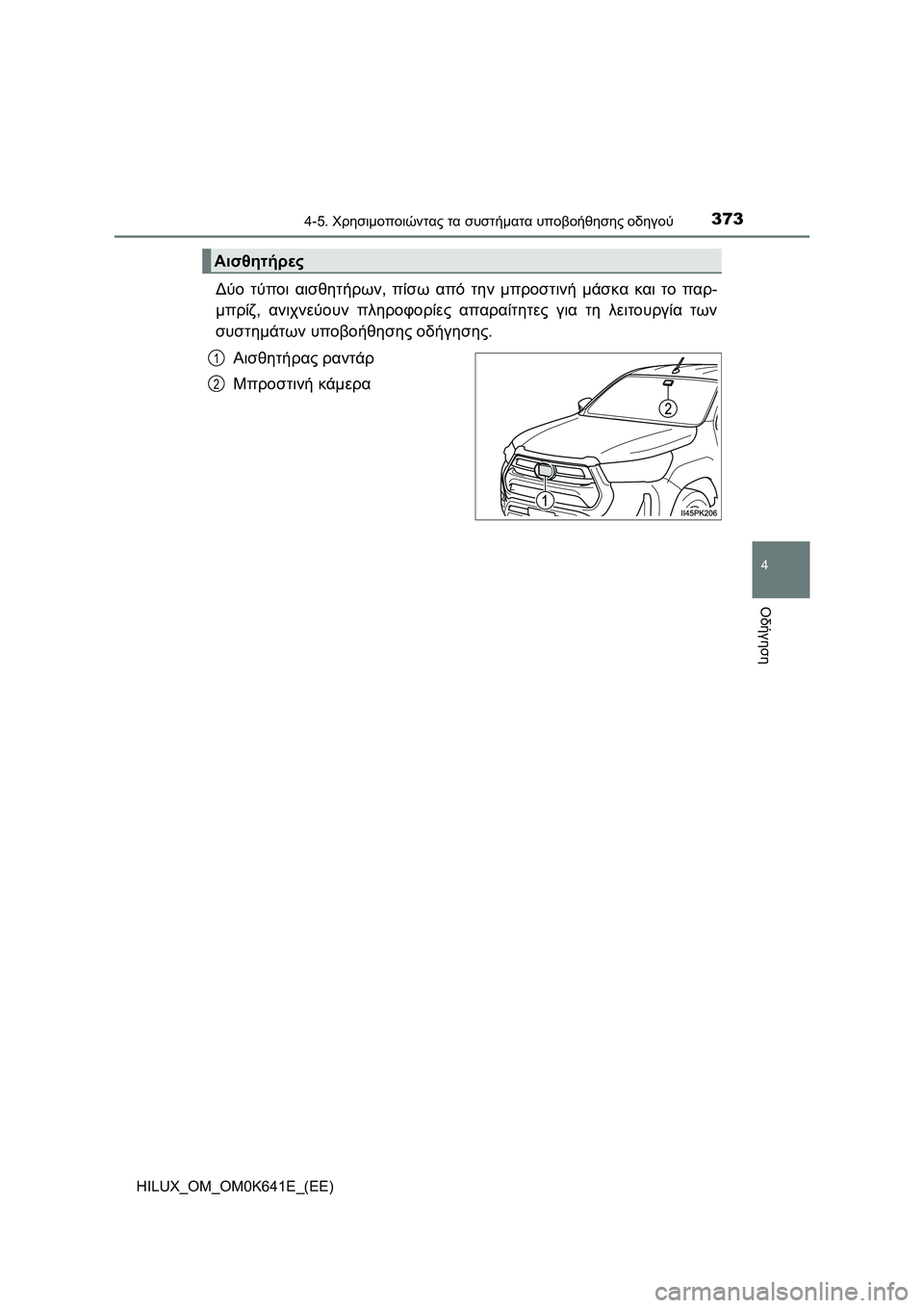 TOYOTA HILUX 2021  ΟΔΗΓΌΣ ΧΡΉΣΗΣ (in Greek) 3734-5. Χρησιμοποιώντας τα συστήματα υποβοήθησης οδηγού
4
Οδήγηση
HILUX_OM_OM0K641E_(EE)
Δύο τύποι αισθητήρων, πίσω από τη