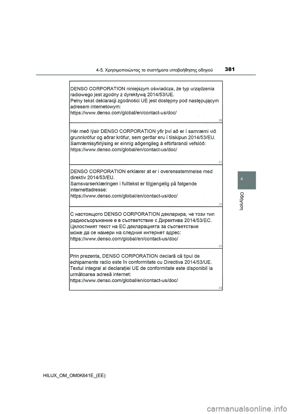 TOYOTA HILUX 2021  ΟΔΗΓΌΣ ΧΡΉΣΗΣ (in Greek) 3814-5. Χρησιμοποιώντας τα συστήματα υποβοήθησης οδηγού
4
Οδήγηση
HILUX_OM_OM0K641E_(EE) 