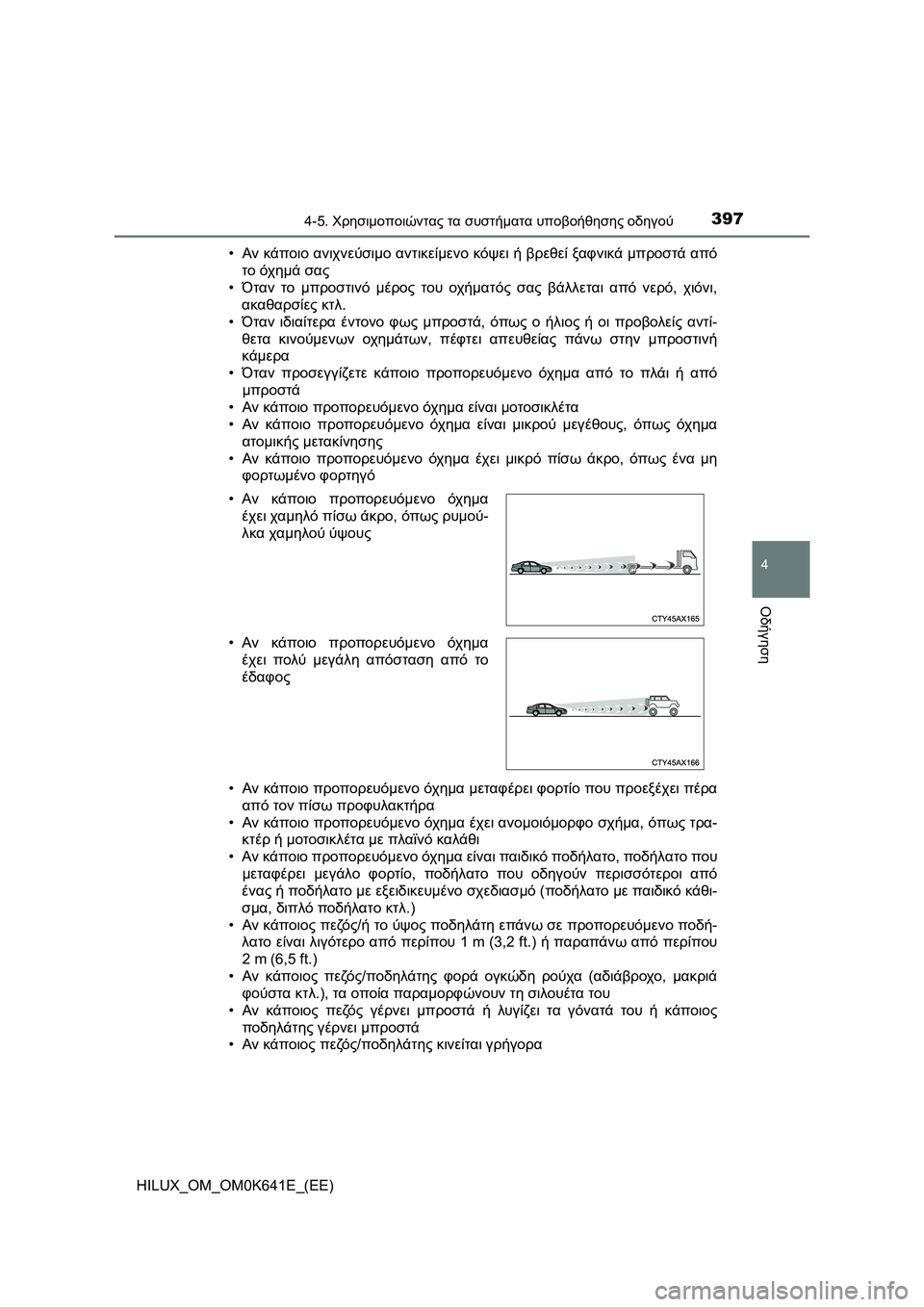 TOYOTA HILUX 2021  ΟΔΗΓΌΣ ΧΡΉΣΗΣ (in Greek) 3974-5. Χρησιμοποιώντας τα συστήματα υποβοήθησης οδηγού
4
Οδήγηση
HILUX_OM_OM0K641E_(EE)•Αν κάποιο ανιχνεύσιμο αντικείμε