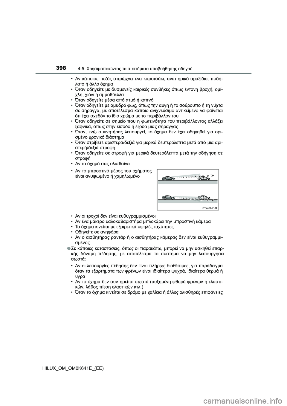 TOYOTA HILUX 2021  ΟΔΗΓΌΣ ΧΡΉΣΗΣ (in Greek) 3984-5. Χρησιμοποιώντας τα συστήματα υποβοήθησης οδηγού
HILUX_OM_OM0K641E_(EE)•Αν κάποιος πεζός σπρώχνει ένα καροτσάκι, 