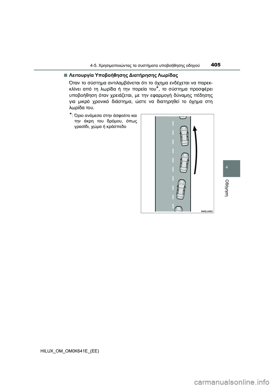 TOYOTA HILUX 2021  ΟΔΗΓΌΣ ΧΡΉΣΗΣ (in Greek) 4054-5. Χρησιμοποιώντας τα συστήματα υποβοήθησης οδηγού
4
Οδήγηση
HILUX_OM_OM0K641E_(EE)�Q
Λειτουργία Υποβοήθησης Διατήρη