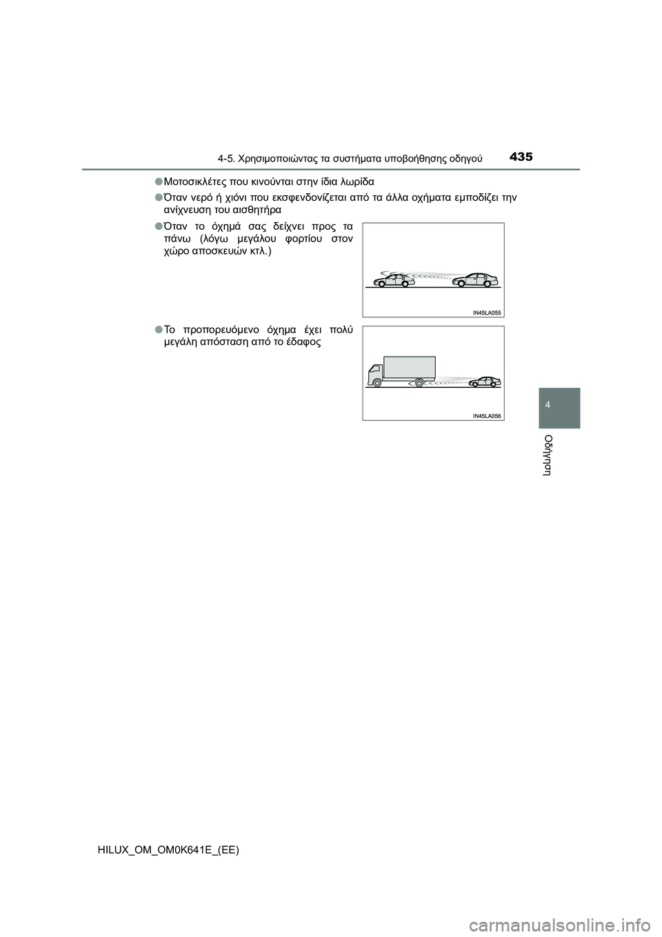 TOYOTA HILUX 2021  ΟΔΗΓΌΣ ΧΡΉΣΗΣ (in Greek) 4354-5. Χρησιμοποιώντας τα συστήματα υποβοήθησης οδηγού
4
Οδήγηση
HILUX_OM_OM0K641E_(EE)�OΜοτοσικλέτες που κινούνται στην 
